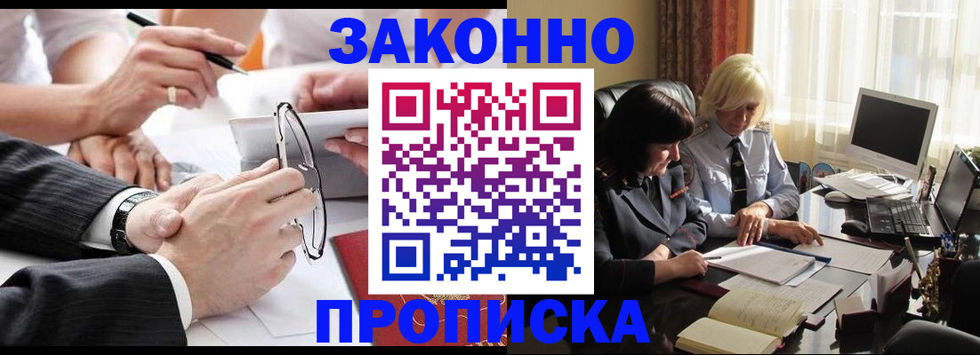 временная регистрация гарантия в Рассказово