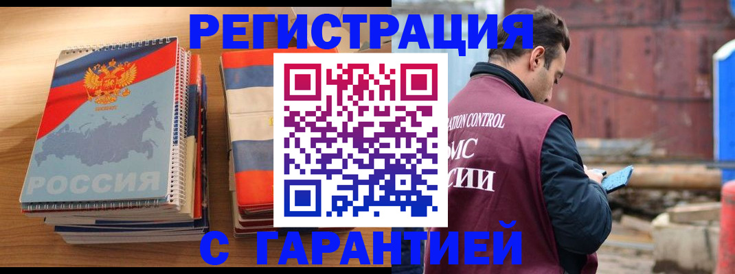 прописка ребенка в Рассказово