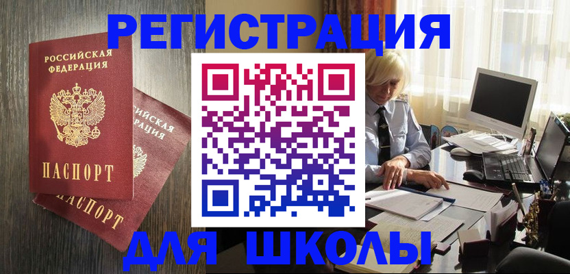 временная регистрация госуслуги в Рассказово