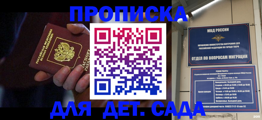 регистрация для школы в Рассказово