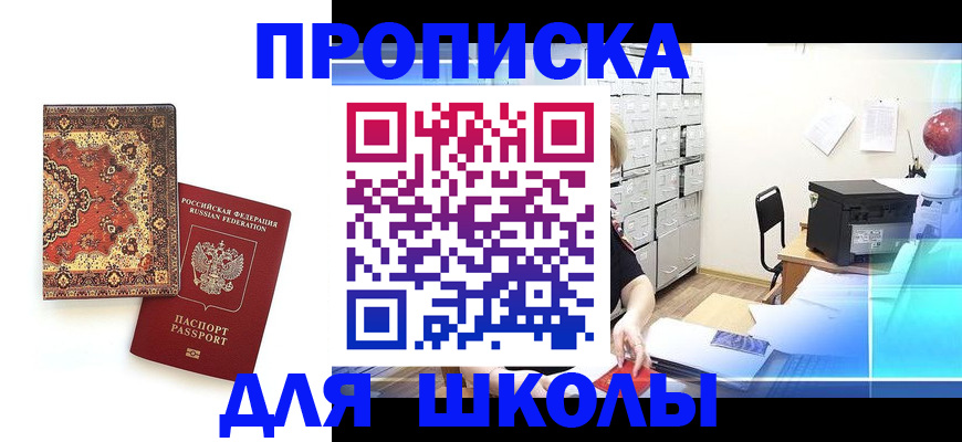 временная регистрация собственник в Рассказово